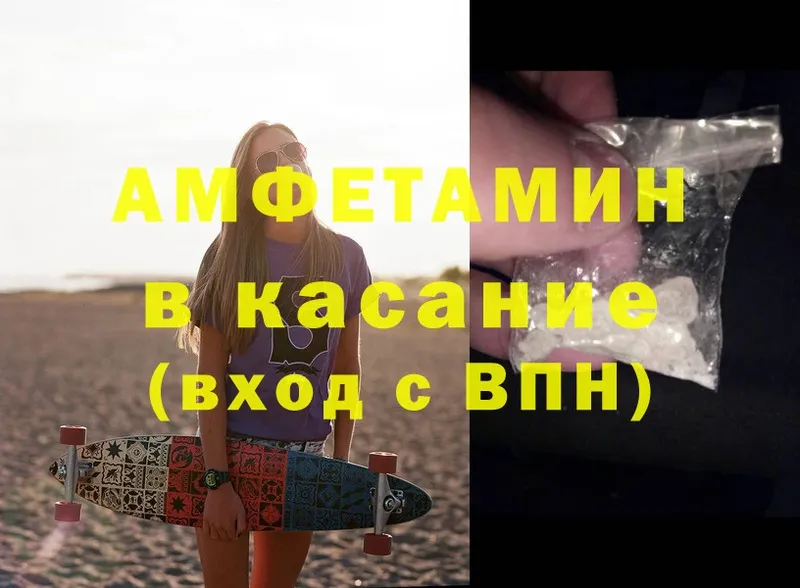 Amphetamine 97% Саки