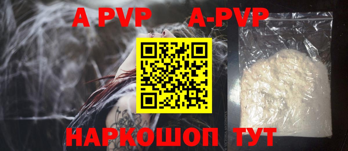 Альфа ПВП  Alpha-PVP СК КРИС  Альфа ПВП Crystall  что такое   Саки  Вход с VPN 