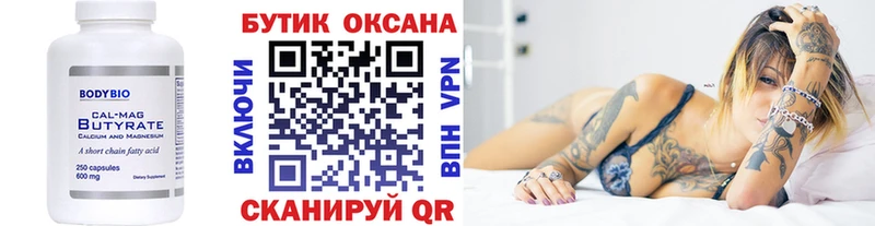 Бутират оксибутират  Саки 