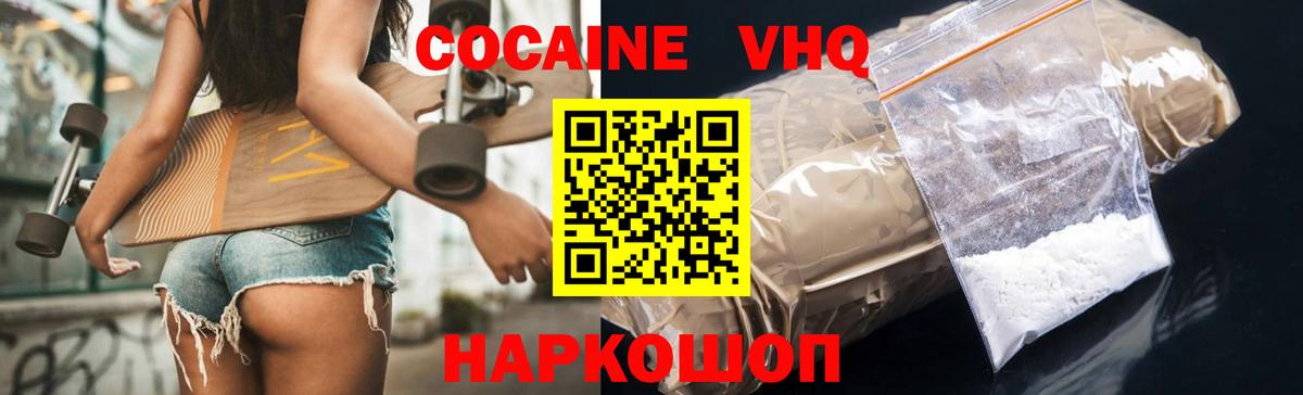 Cocaine Колумбийский Саки