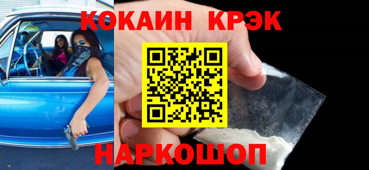 КОКАИН 99%  Вход с VPN  Кокаин VHQ  Саки 