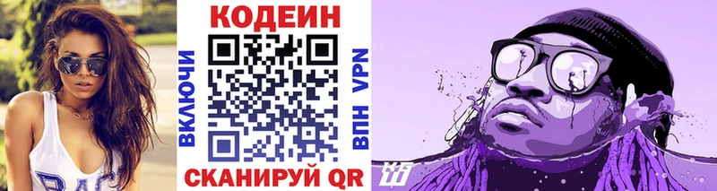 Кодеиновый сироп Lean напиток Lean (лин)  Саки 
