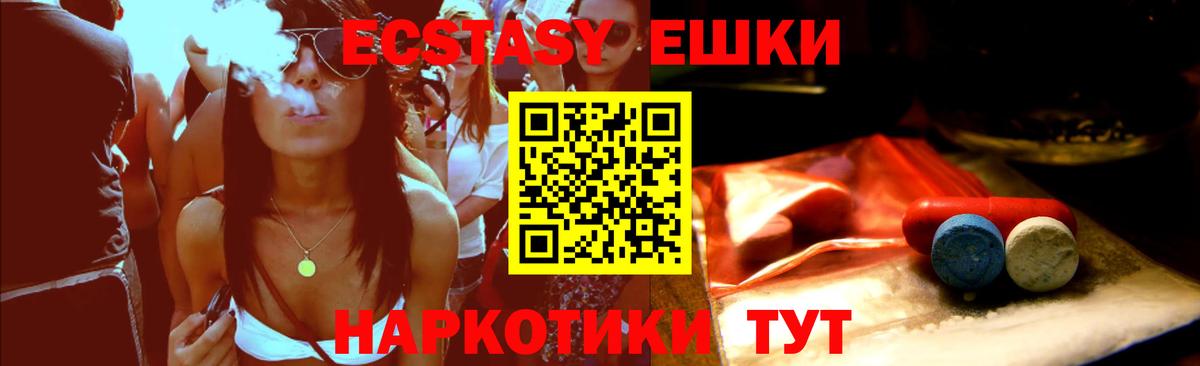 ЭКСТАЗИ XTC Саки