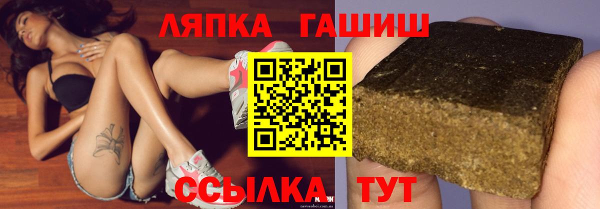 Гашиш гашик  Вход с VPN  ГАШ индика сатива  закладки  Саки 
