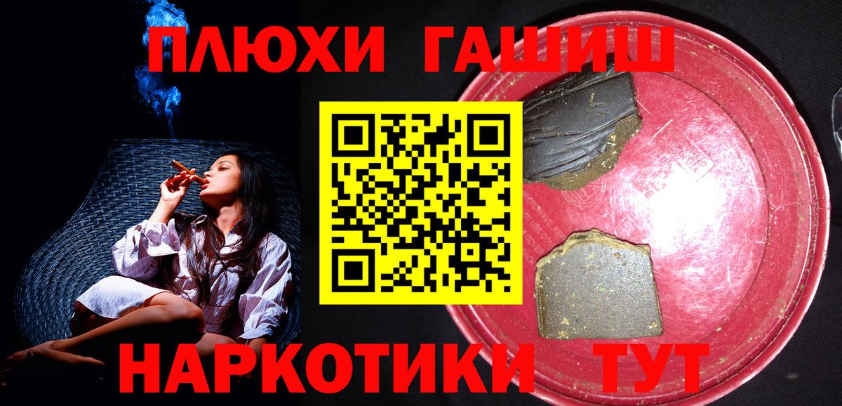 ГАШИШ убойный Саки