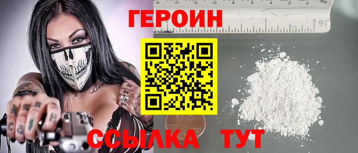 ГЕРОИН гречка  Вход с VPN  Саки 