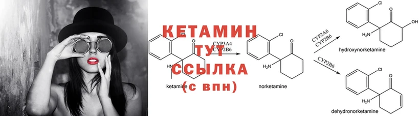 КЕТАМИН VHQ Саки