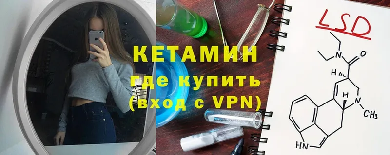 КЕТАМИН ketamine  Саки 