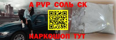 сатива Балаково