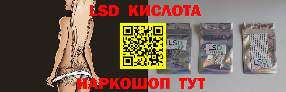 Лсд 25 экстази кислота  Лсд 25 экстази кислота  Вход с VPN  Саки 