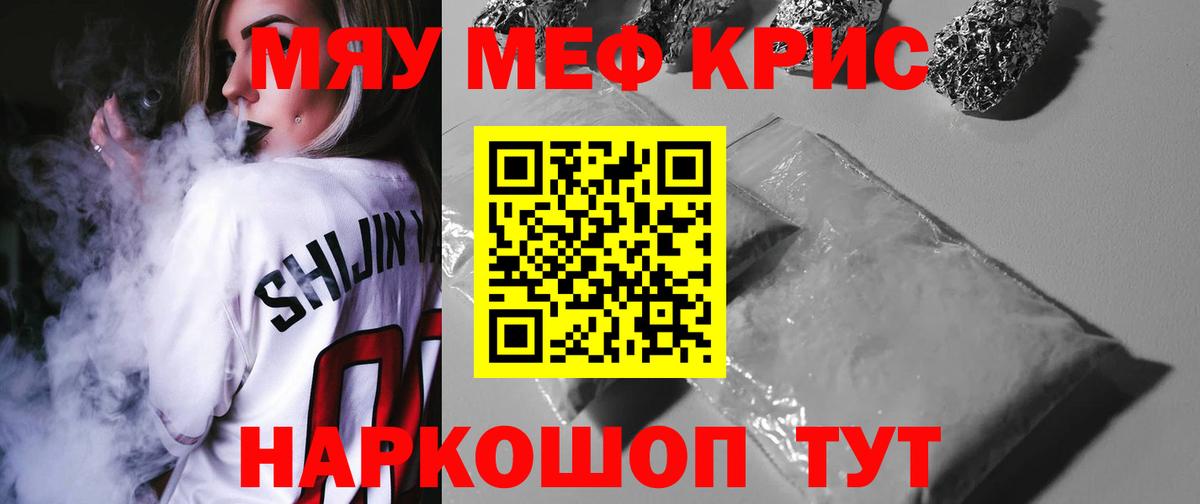Меф   A-PVP СОЛЬ   Вход с VPN  МЕФ  Бошки Шишки  Саки  Конопля  Метамфетамин 