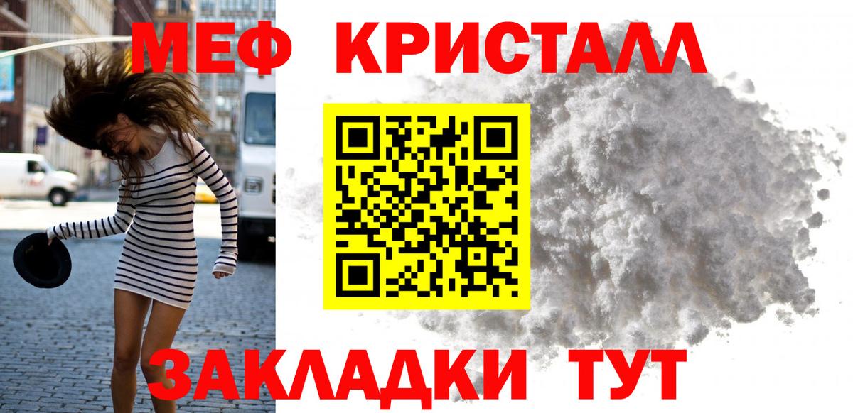 Меф мяу мяу кристаллы Саки