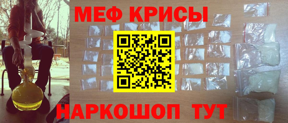 Мефедрон  Вход с VPN  Саки  Меф mephedrone 