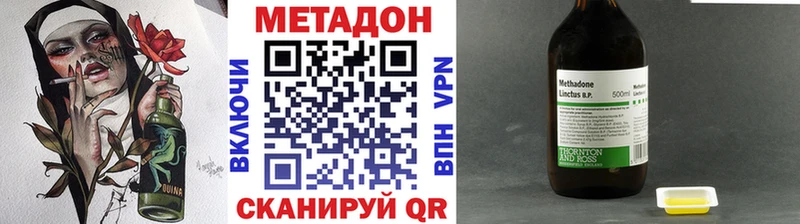 МЕТАДОН кристалл купить наркоту Саки