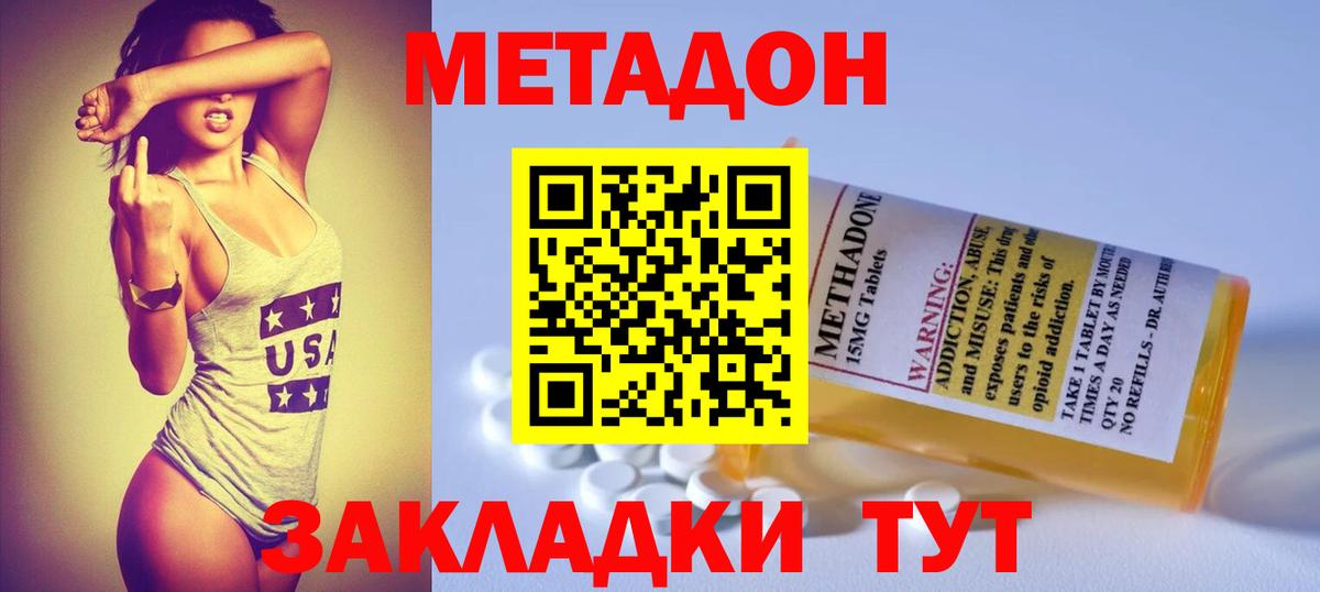 Саки  Метадон VHQ  Вход с VPN 