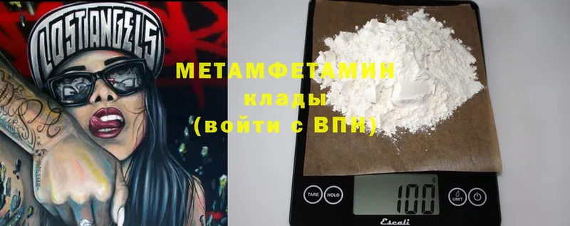 МЕТАМФЕТАМИН витя  гидра онион  Саки  где продают наркотики 