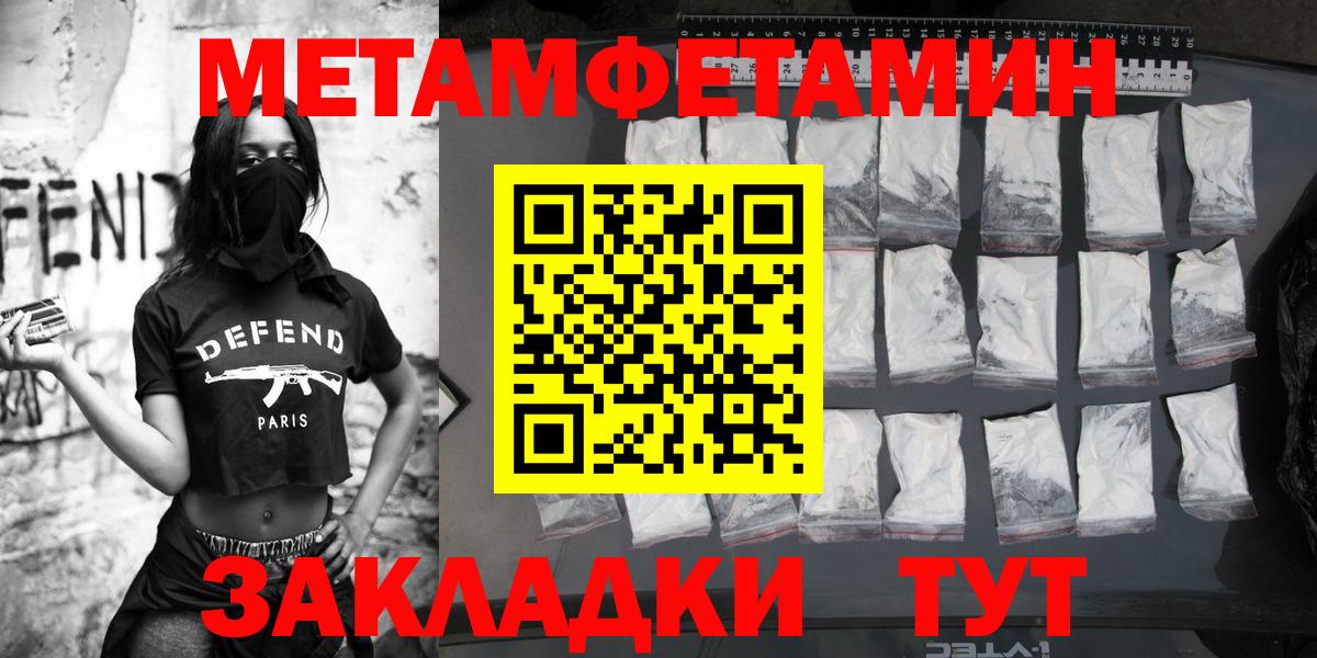 Метамфетамин пудра Саки