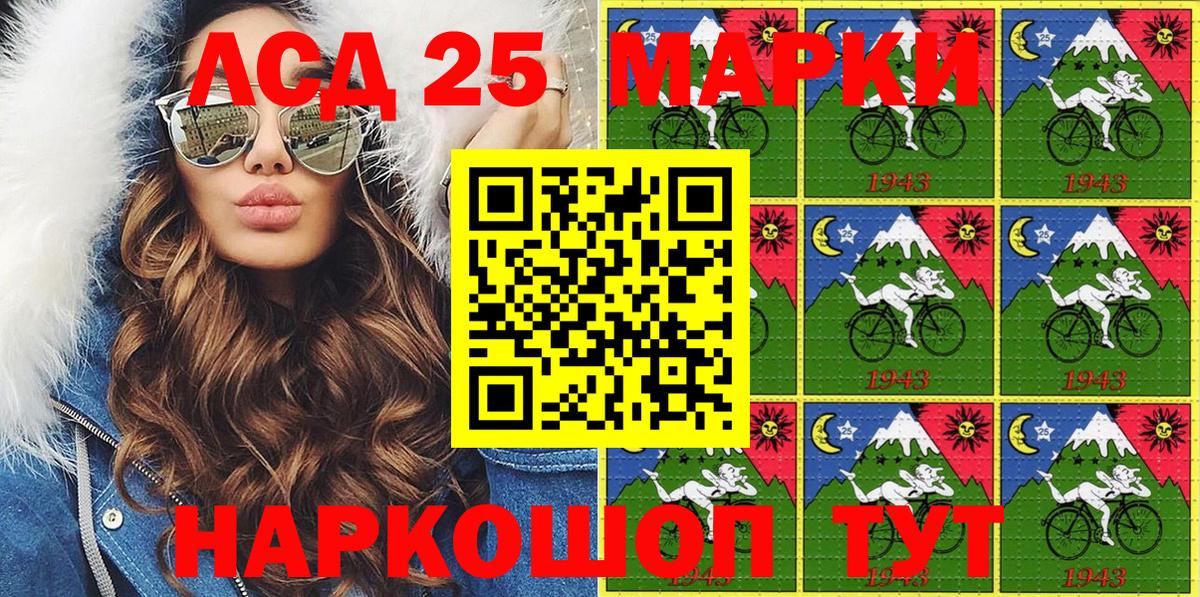 Марки N-bome 1500мкг Саки