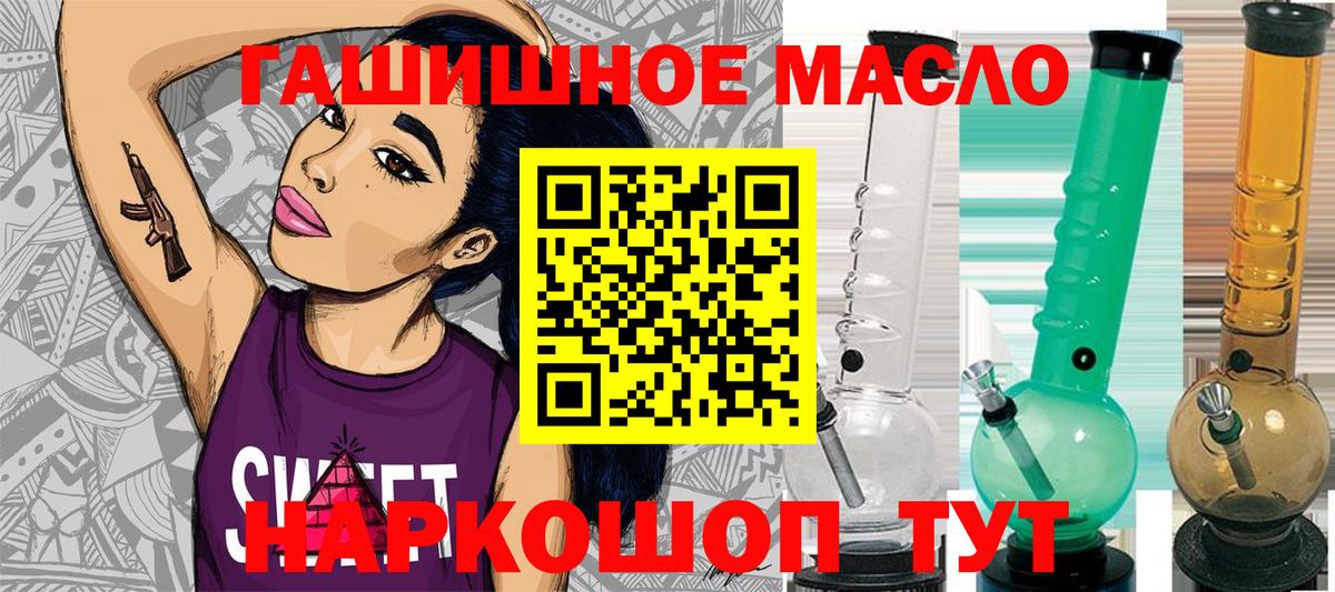 Саки  Дистиллят ТГК THC oil  Вход с VPN 